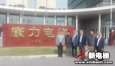 韩国升降机安全公团理事长金荣基博士一行参观康力电梯总部(图2) 韩国升降机安全公团理事长金荣基博士一行参观康力电梯总部(图2)