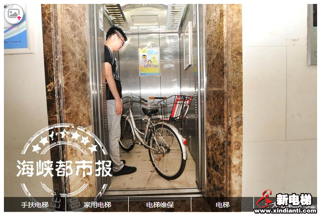 电梯内装"座椅" 防电动车上楼