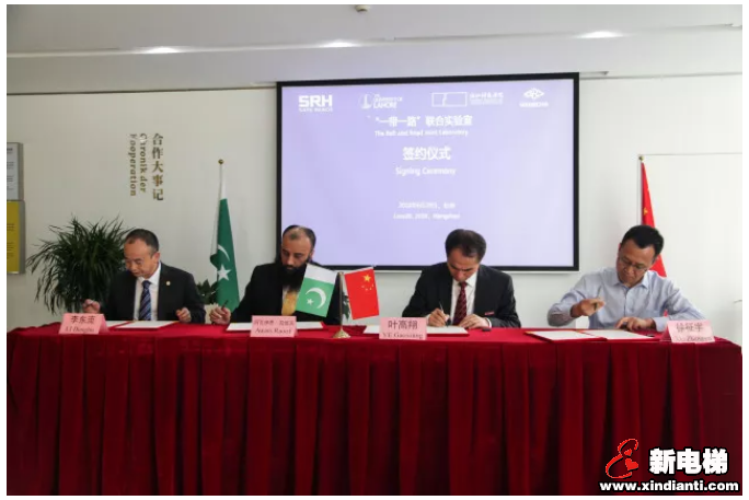 森赫电梯 “一带一路”国际联合实验室新添战略合作伙伴(图2) 森赫电梯 “一带一路”国际联合实验室新添战略合作伙伴(图2)