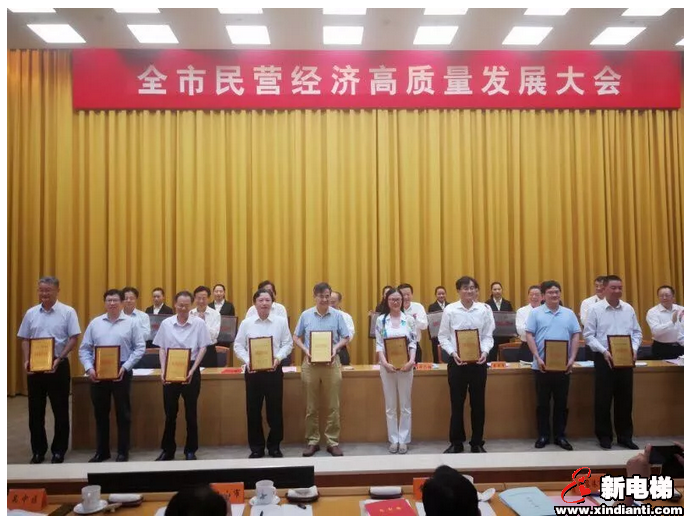 苏州全市民营经济高质量发展大会,康力电梯获颁多项荣誉(图2) 苏州全市民营经济高质量发展大会,康力电梯获颁多项荣誉(图2)