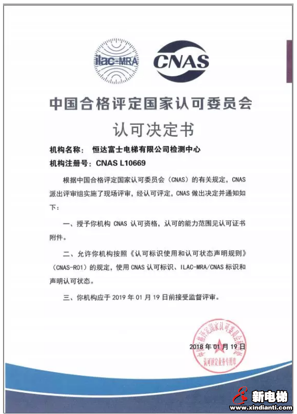 让客户满意 让员工幸福——恒达富士电梯2018年上半年度精彩瞬间回眸(图3) 让客户满意 让员工幸福——恒达富士电梯2018年上半年度精彩瞬间回眸(图3)