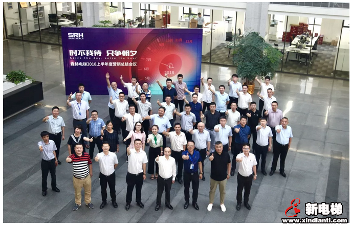 时不我待,只争朝夕—森赫2018上半年度营销总结会议(图7) 时不我待,只争朝夕—森赫2018上半年度营销总结会议(图7)
