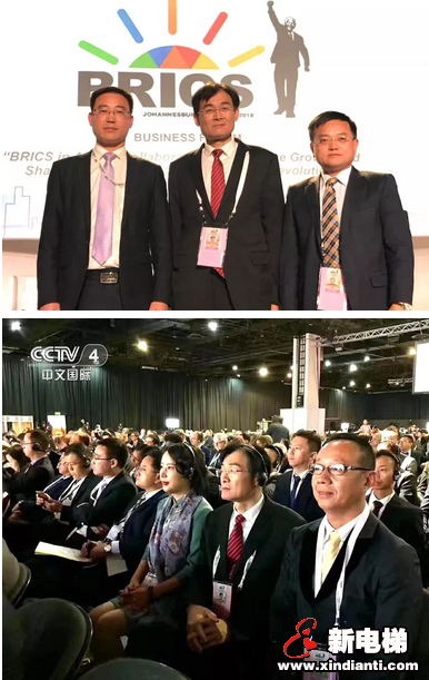 康力电梯董事长王友林出席2018南非金砖国家工商论坛(图3) 康力电梯董事长王友林出席2018南非金砖国家工商论坛(图3)