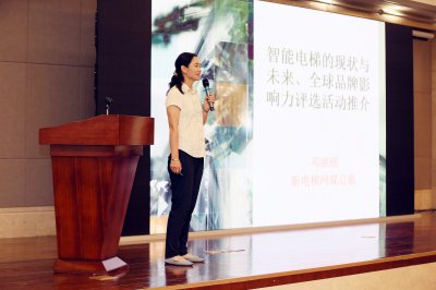 “心动我梯”，电梯行业“双创”、“双新”展示交流会在渤海新区盛大召开(图3)