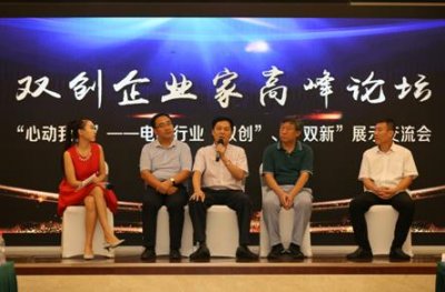 电梯行业首届“双创”、“双新”展示交流会在渤海新区盛大举办 (图5)