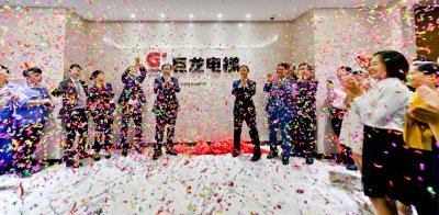 民族品牌巨龙电梯揭牌并获首单