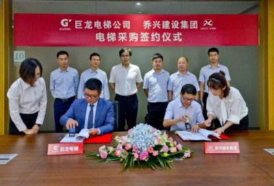 民族品牌巨龙电梯揭牌并获首单(图9)