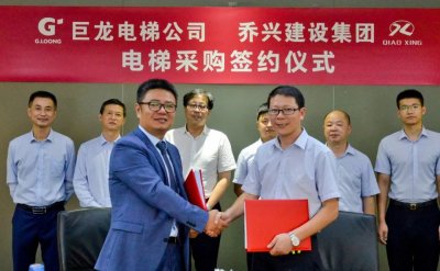 民族品牌巨龙电梯揭牌并获首单(图10)