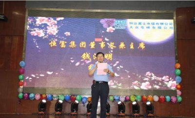 “月是恒富明 心系中国情”恒富集团中秋晚会温情举行(图1)