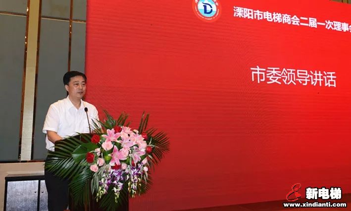 热烈祝贺溧阳市电梯商会二届一次理事会胜利召开