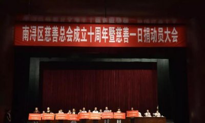 恒达富士电梯荣膺“南浔慈善突出贡献单位”荣誉称号(图3)