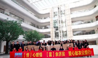 恒达富士电梯荣膺“南浔慈善突出贡献单位”荣誉称号(图5)