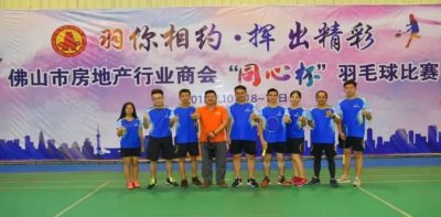 “菱王之羽”羽毛球队于佛山市“同心杯”羽毛球赛展英姿！(图1)