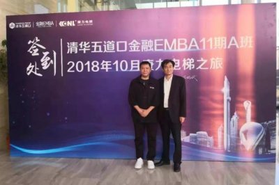 清华大学五道口金融EMBA学员参观康力电梯(图2)