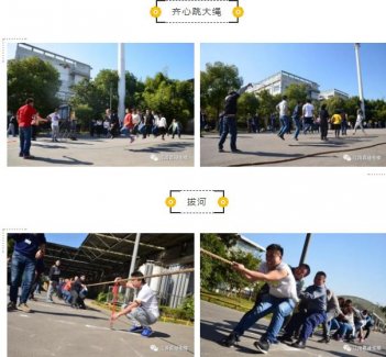 2018江南嘉捷职工运动会圆满举行(图1)