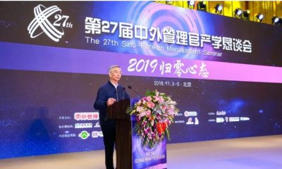 康力电梯参加第27届中外管理官产学恳谈会并荣获“2018年度中国企业管理特殊贡献奖”(图2) 康力电梯参加第27届中外管理官产学恳谈会并荣获“2018年度中国企业管理特殊贡献奖”(图2)