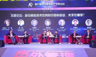 康力电梯参加第27届中外管理官产学恳谈会并荣获“2018年度中国企业管理特殊贡献奖”(图3) 康力电梯参加第27届中外管理官产学恳谈会并荣获“2018年度中国企业管理特殊贡献奖”(图3)