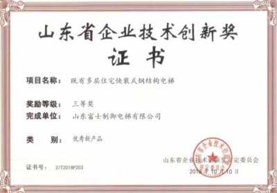 电梯技术成果