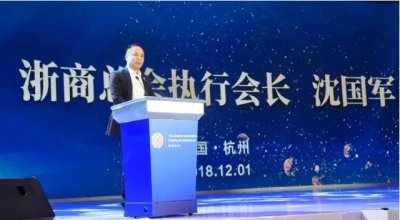 森赫电梯董事长李东流应邀出席2018浙商总会年会(图3) 森赫电梯董事长李东流应邀出席2018浙商总会年会(图3)