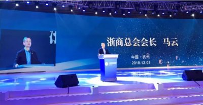 森赫电梯董事长李东流应邀出席2018浙商总会年会(图4) 森赫电梯董事长李东流应邀出席2018浙商总会年会(图4)