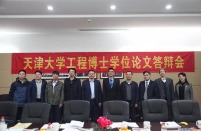 森赫电梯产学研办公室主任王琪冰通过天津大学博士学位答辩(图1) 森赫电梯产学研办公室主任王琪冰通过天津大学博士学位答辩(图1)