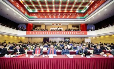 江苏省上云大会落幕，企业智能化更进一步！(图1)