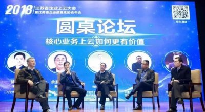 江苏省上云大会落幕，企业智能化更进一步！(图2)
