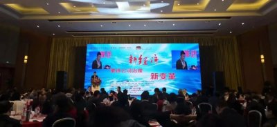 康力电梯董事会荣获第十四届“金圆桌”优秀董事会奖(图2)