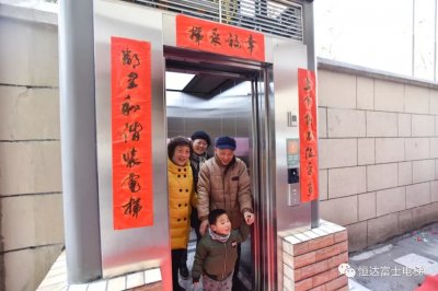 恒富乐居“佳”梯 幸福生活加分(图7)