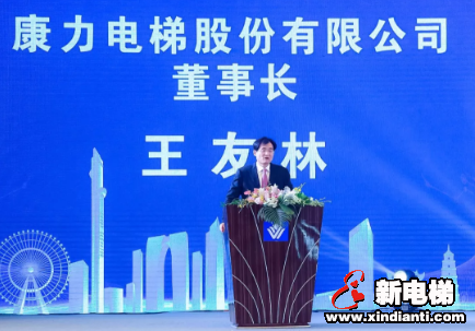 历久弥坚，创新蝶变 ---- 康力电梯2019年度全国合作伙伴工作会议胜利召开(图1)