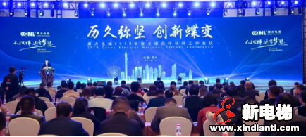 历久弥坚，创新蝶变 ---- 康力电梯2019年度全国合作伙伴工作会议胜利召开(图2)