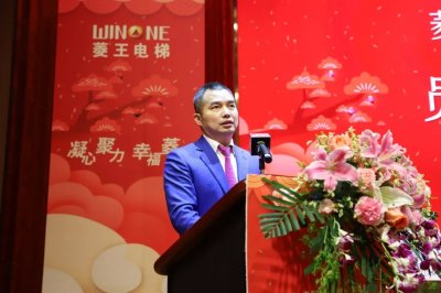 凝心聚力 幸福菱王—菱王电梯2019年新春联欢晚会隆重举行(图4)