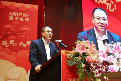 凝心聚力 幸福菱王—菱王电梯2019年新春联欢晚会隆重举行(图5)