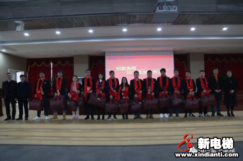 筑造梦想 砥砺前行︱恒富集团年终总结表彰暨新春答谢晚宴盛大举行(图2) 筑造梦想 砥砺前行︱恒富集团年终总结表彰暨新春答谢晚宴盛大举行(图2)