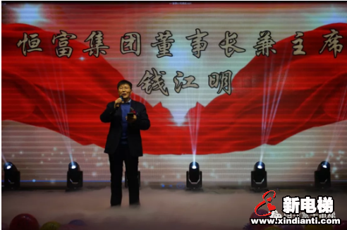 筑造梦想 砥砺前行︱恒富集团年终总结表彰暨新春答谢晚宴盛大举行(图7) 筑造梦想 砥砺前行︱恒富集团年终总结表彰暨新春答谢晚宴盛大举行(图7)