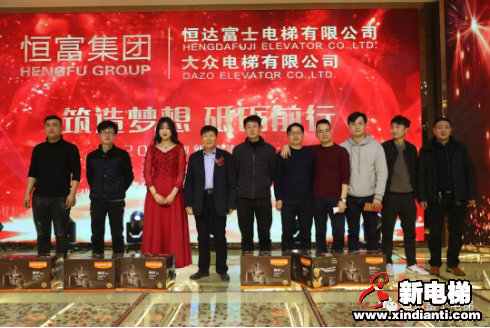 筑造梦想 砥砺前行︱恒富集团年终总结表彰暨新春答谢晚宴盛大举行(图8) 筑造梦想 砥砺前行︱恒富集团年终总结表彰暨新春答谢晚宴盛大举行(图8)