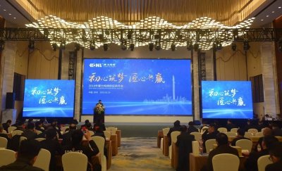 康力电梯成功召开2018年度供应商年会(图1) 康力电梯成功召开2018年度供应商年会(图1)