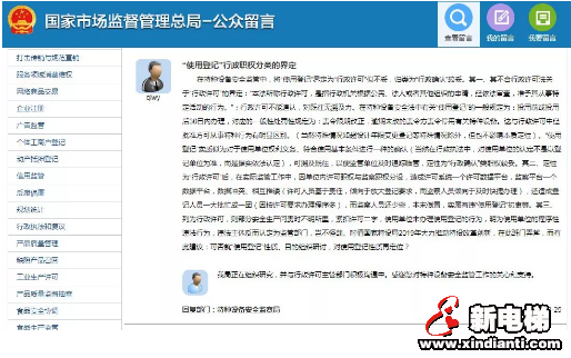 【观点】特种设备「使用登记」属于行政许可，妥否？(图2)