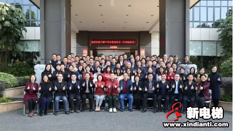 变革·突破 ——菱王电梯2019 年度人事任命大会暨 2018 年度绩效经营分析会顺利举行(图1) 变革·突破 ——菱王电梯2019 年度人事任命大会暨 2018 年度绩效经营分析会顺利举行(图1)