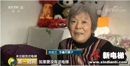 【佛山日报】旧楼加装电梯!不仅提升幸福感,关键时刻还能帮上大忙!(图1) 【佛山日报】旧楼加装电梯!不仅提升幸福感,关键时刻还能帮上大忙!(图1)