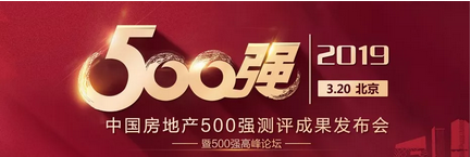 见证荣耀时刻--康力电梯连续7年入围中国房地产500强十大首选电梯供应商(图1)