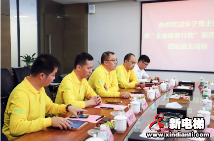 佛山市人大常委会常务副主任、党组副书记李子甫率队到菱王电梯开展“企业暖春行动”调研(图2)