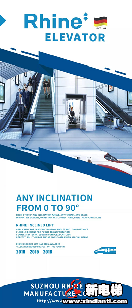 莱茵电梯亮相2019土耳其电梯展(图5)