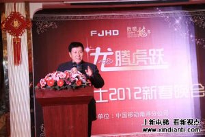 恒达富士年终总结大会暨新春晚会隆重举行
