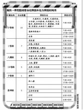 北京公布41个地铁站常态限流时间 将精确到分钟