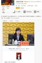 网曝辽宁现80后女副市长 官方称按程序晋升