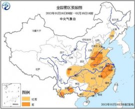 中东部雾霾势力减弱 全国大部天空放晴