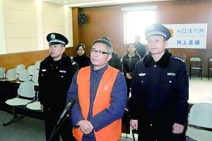 江西省政府原副秘书长受贿4732万元被判死缓