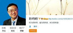 贵州副省长与网友互动被曝光 称微博无团队打理