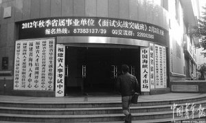 福建省公务员局下属单位办公考培训班被叫停